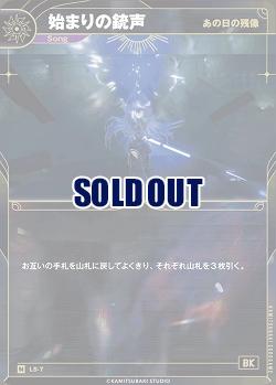 【あの日の残像】始まりの銃声 【KT/LS/7N】